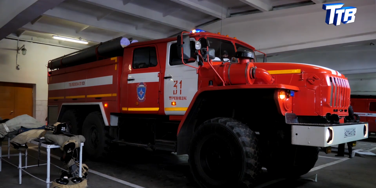 Водитель Троицкой пожарной части спас семью на пожаре